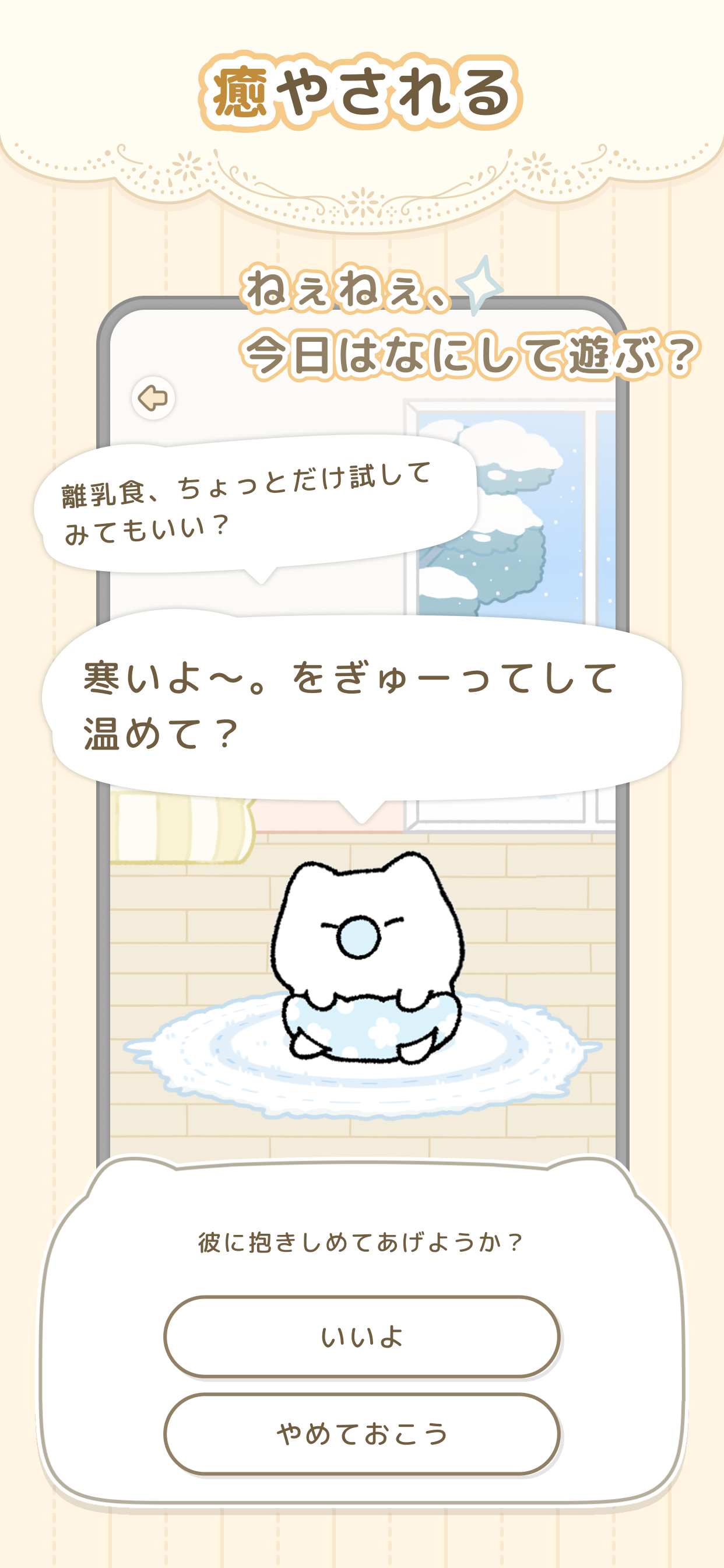 與 Pukutan 互動畫面